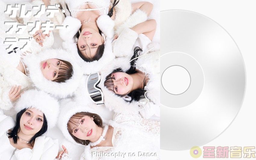 フィロソフィーのダンス - ゲレンデ・フ