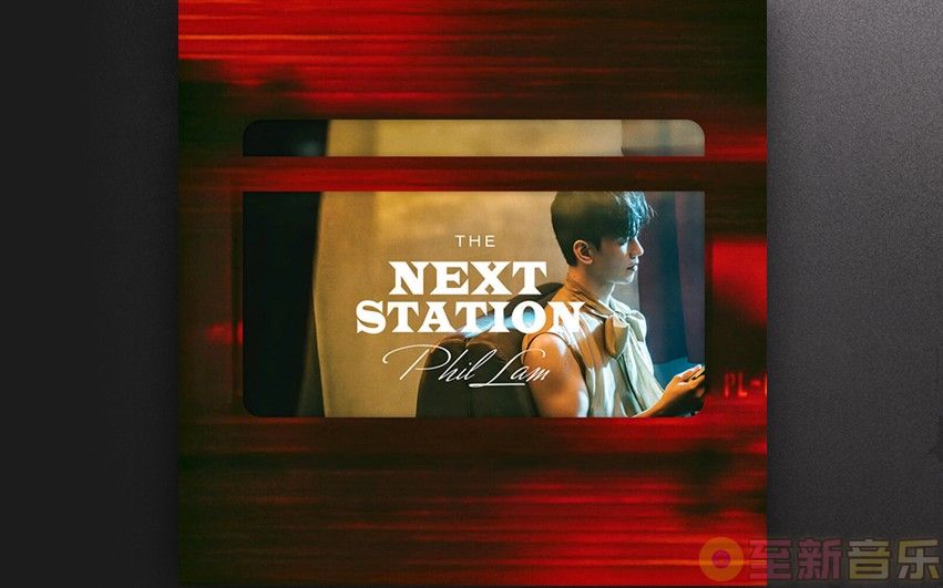 林奕匡 (Phil Lam) - The