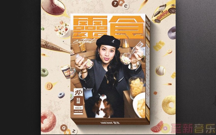 Miss Ko 葛仲珊 - soul.f