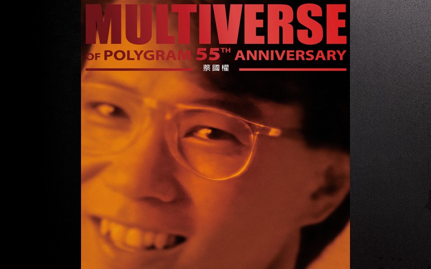 蔡國權 2025 - MULTIVERS